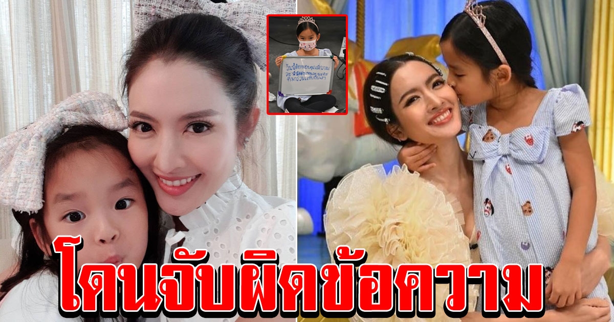 น้องปีใหม่ ตามไปให้กำลังใจ แม่แอฟ