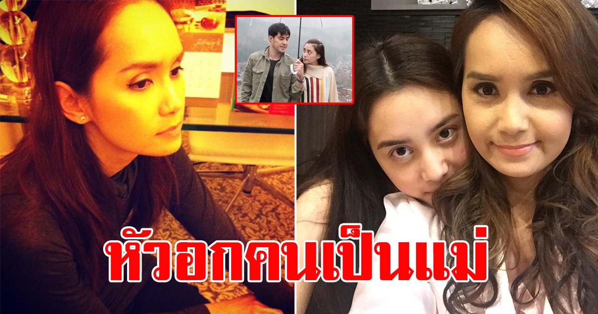 ขวัญฤดี พูดแล้ว หลังบุตรสาวหยดน้ำ เลิก ท็อป จรณ