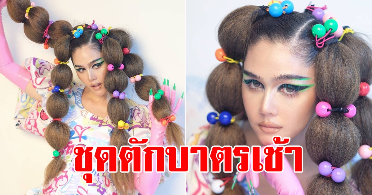 ชมพู่  มาในแฟชั่นตักบาตรเช้า กับทรงผมสุดล้ำ