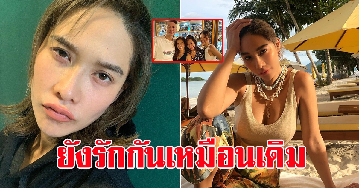 พลอย ร่วมเฟรม โดม เมทัล  แฟนๆ ถูกใจกดไลก์นับแสน