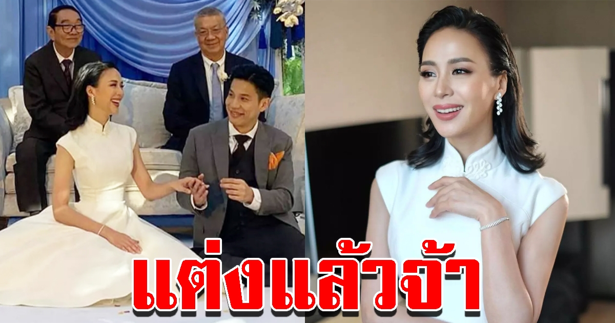 รถเมล์ คะนึงนิจ ควงแฟนหนุ่มเข้าพิธีวิวาห์ เรียบหรูสุดอบอุ่น