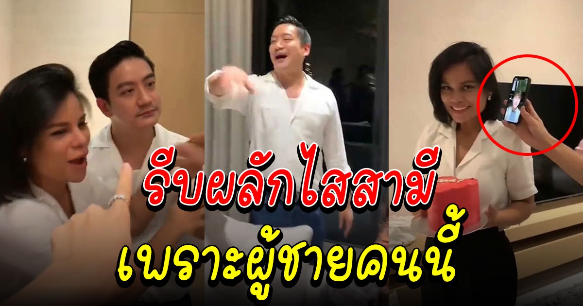 โอปอล์ เสียอาการ รีบผลักไส หมอโอ๊ค