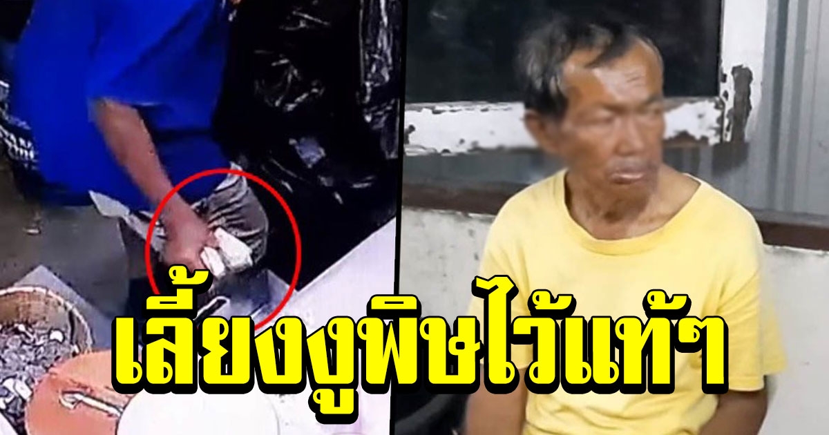 เจ้าของร้านโจ๊กสงสัย อยู่ดีๆขายของขาดทุน