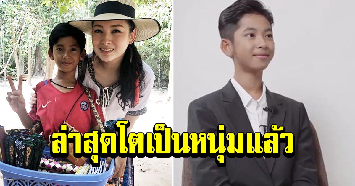 Thuch Salik หนุ่มน้อยกัมพูชา ที่พูดได้ 16 ภาษา