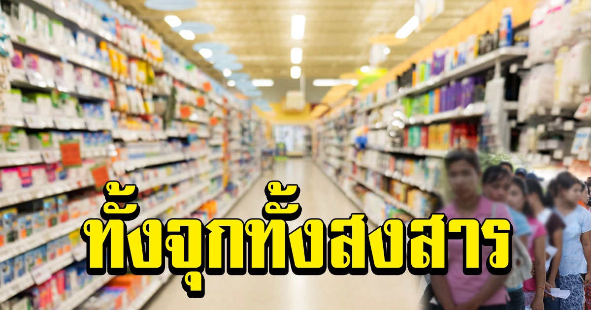 แม่ค้าโพสต์เล่า แรงงานเมียนมา มาซื้อของแต่ไม่กล้าเข้าร้าน