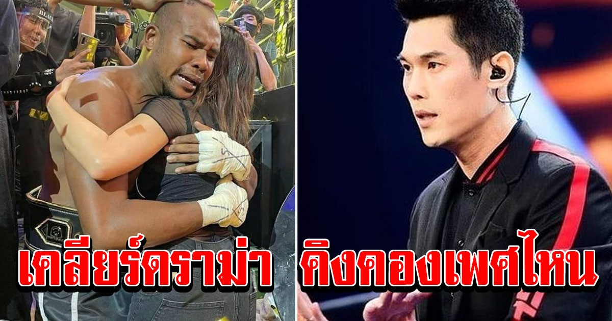 ต้นหอม เคลียร์ประเด็น กันต์ รัศมีแข