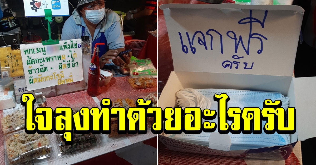 หนุ่มเดินผ่านร้านขายข้าว