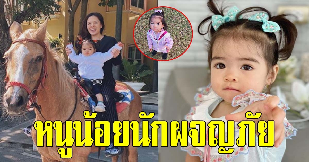 ลิเดีย พา น้องเดมี่ พจญภัยกลางเขาใหญ่