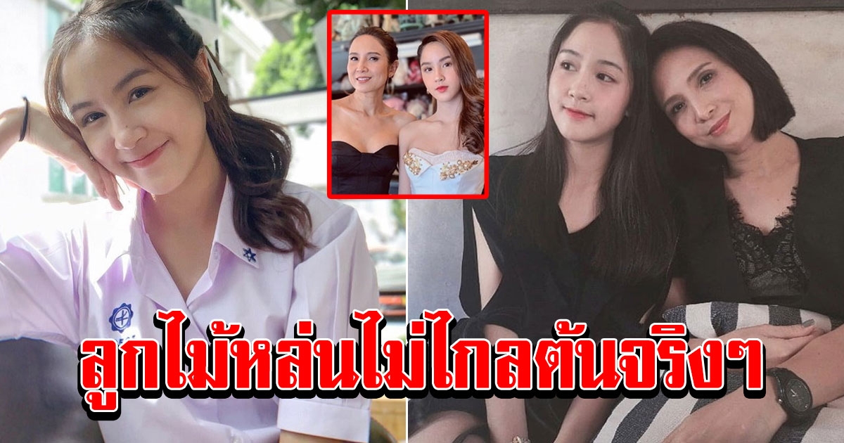 ทำความรู้จัก มุก ณปภัช บุตรสาววัย 15 ของ นุ่น ดารัณ