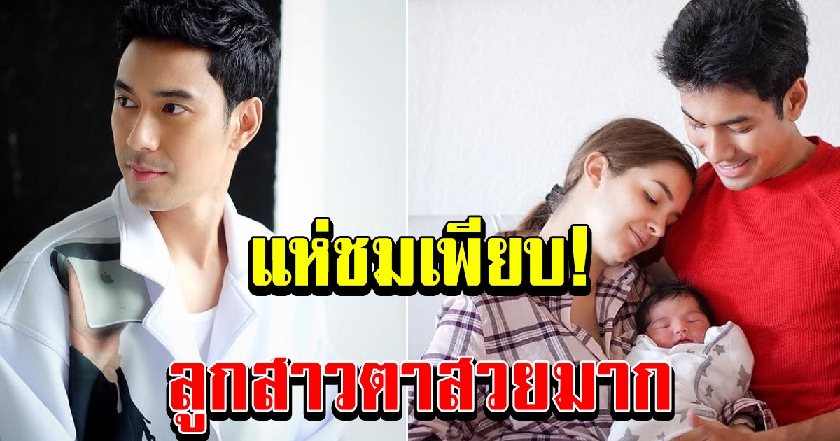 เอส กันตพงศ์ หลงบุตรสาวมาก