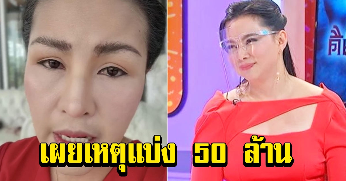 บุ๋ม เผยเหตุ หญิงลียกมรดก 50 ล้าน เผยขอโทษ ไม่รู้จะไว้ใจใครจัดการได้