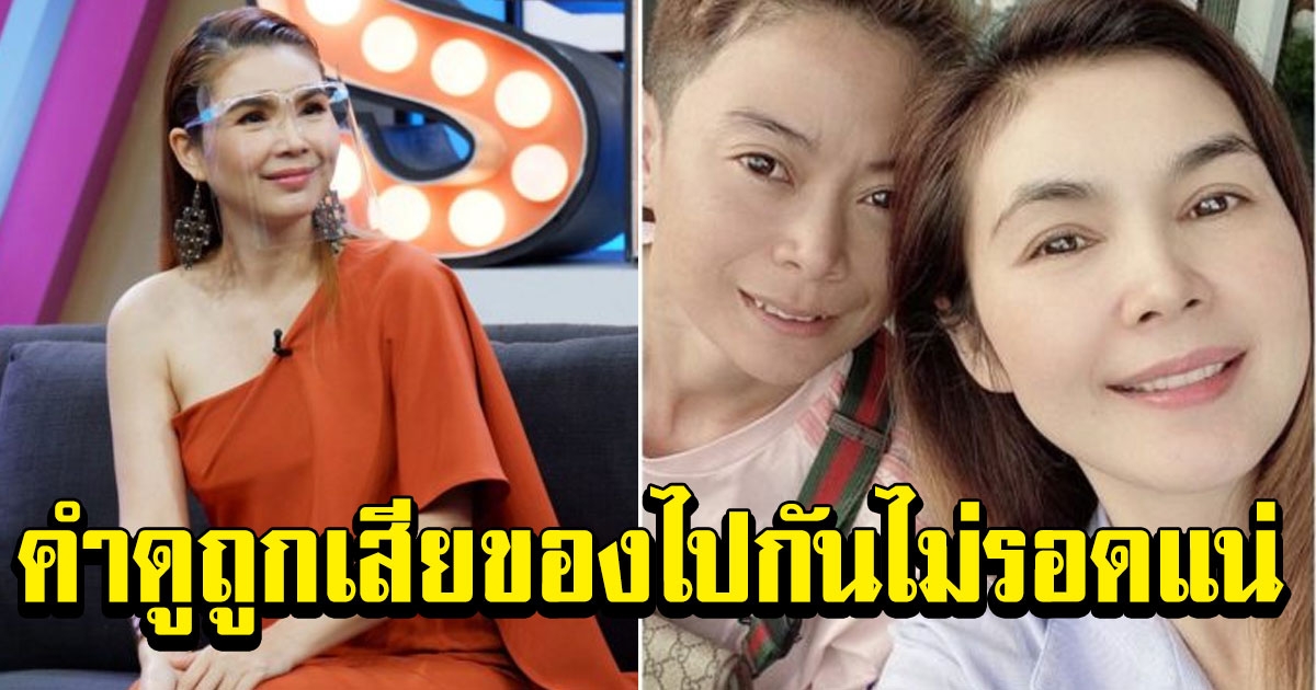 ฝน ธนสุนธร เปิดใจเล่าถึงเส้นทางรัก 18 ปี พิสูจน์ความรัก สาวหล่อคู่ชีวิต