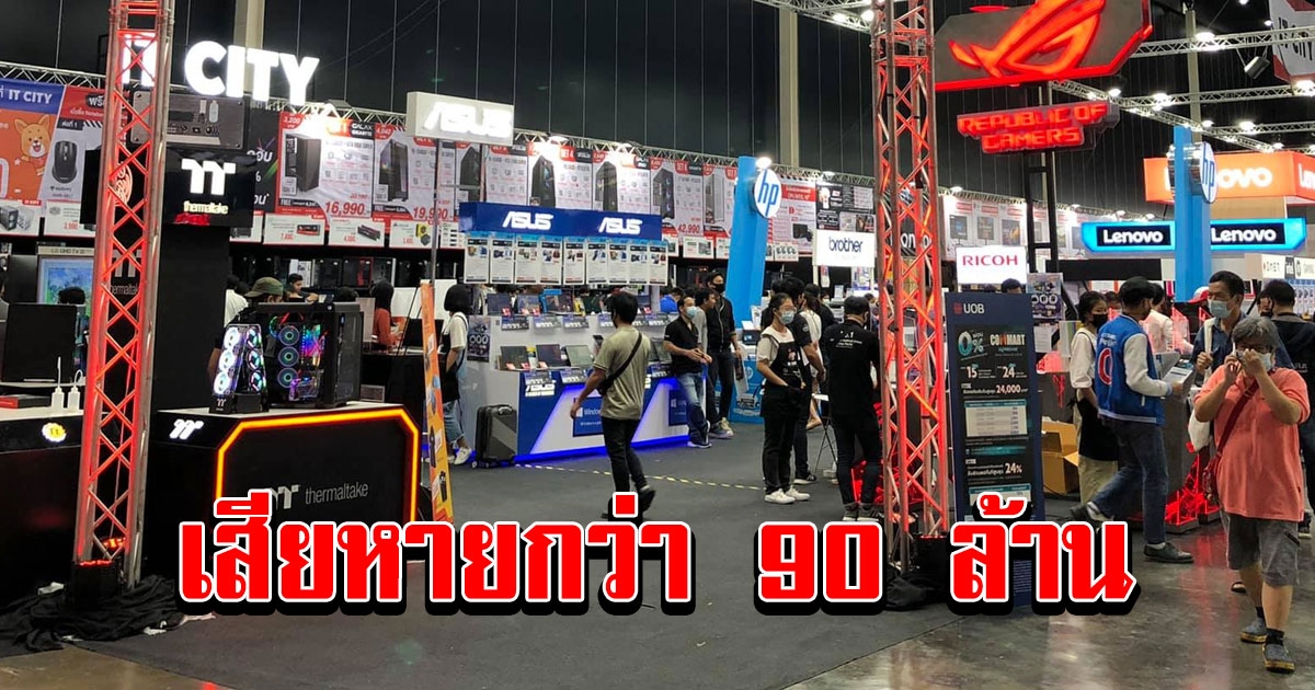 IT CITY แถลงถูกพนักงานทุจริต ผ่านการขายสินค้าออนไลน์ สูญเงิน 90 ล้าน