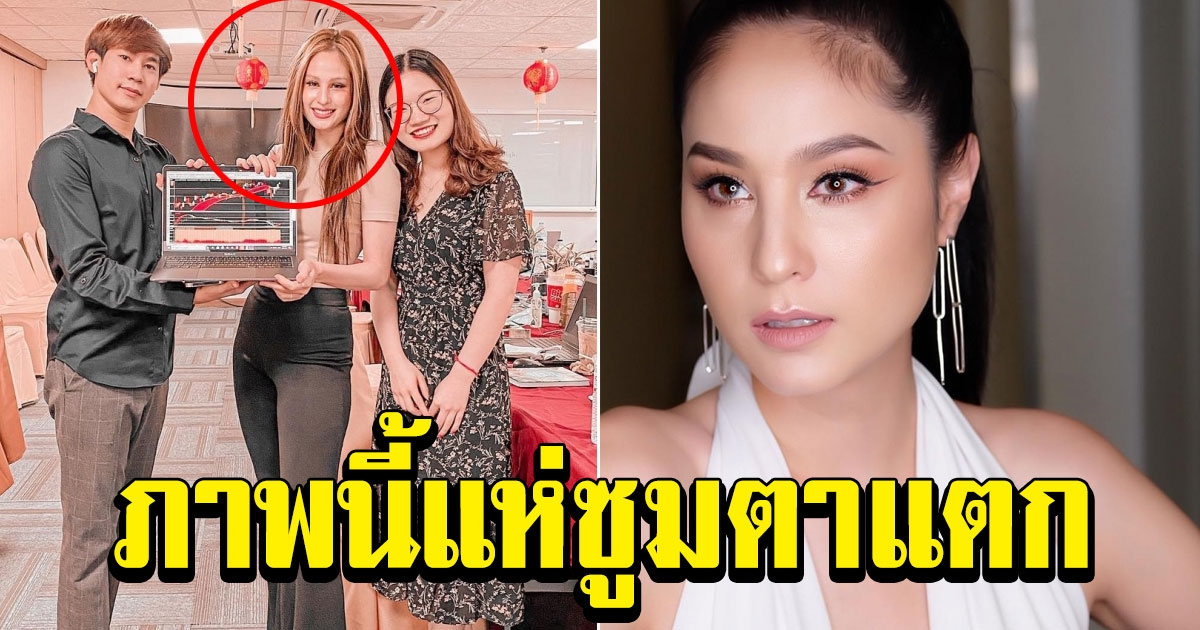 ขวัญ อุษามณี ถูกถามกลางไอจี