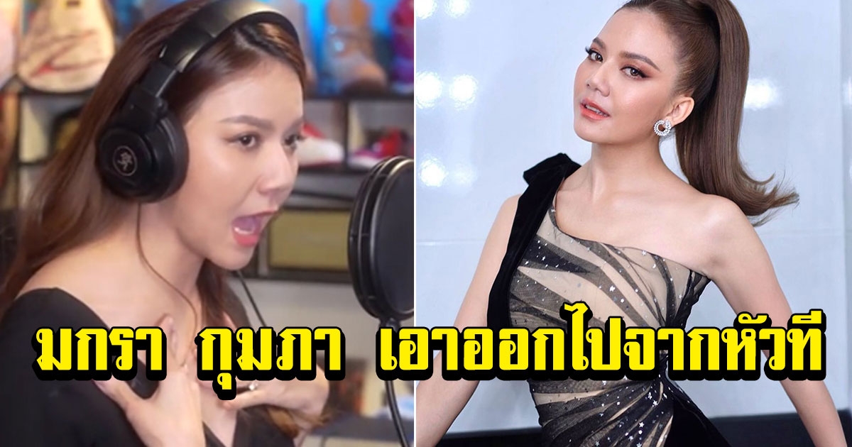 ที่มาเพลง สิบสอง จาก จ๊ะ นงผณี