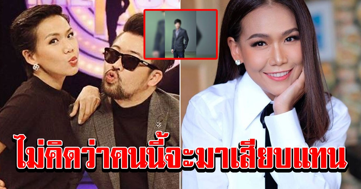 พิธีกรคนใหม่ ทำหน้าที่แทน กาละแมร์ ในรายการ Take Me Out Thailand