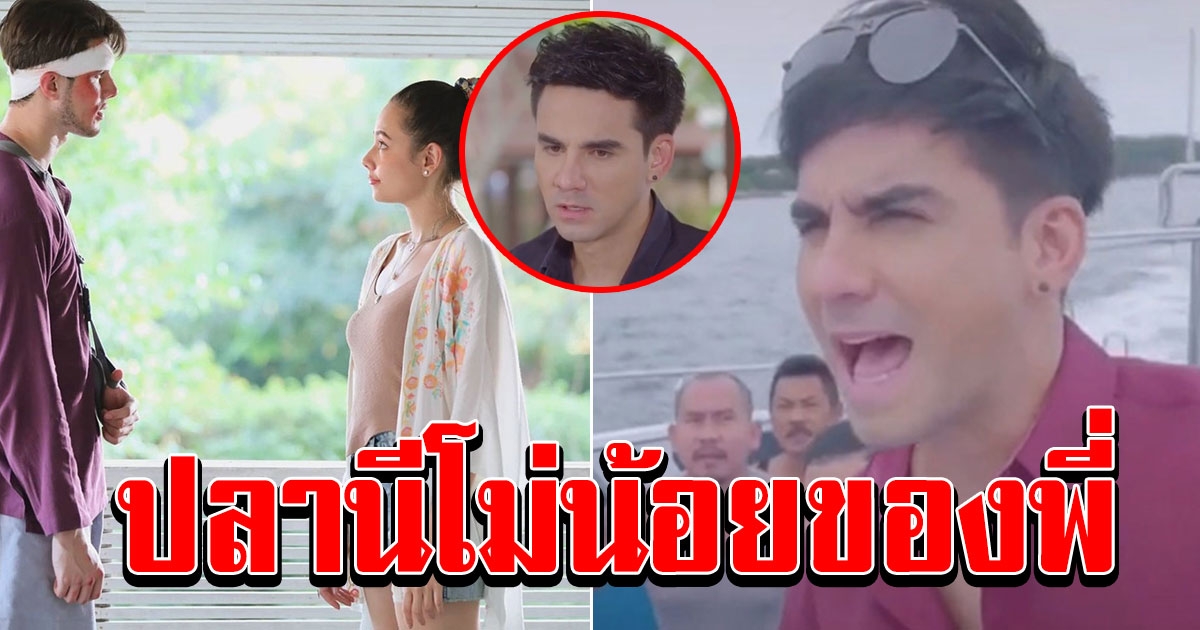 เปิดตำนานบทใหม่ คลิปหนูโมย่า แม่ปลานีโม่น้อยของพี่