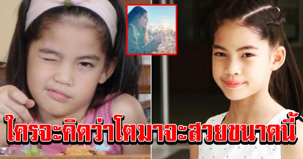 น้องชาร์เลท ขึ้นแท่นนางเอกใหม่