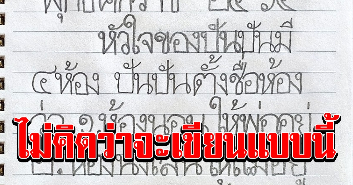 หนุ่มน้อยวัย 5 ขวบ เขียนบันทึกวันวาเลนไทน์ถึงแม่