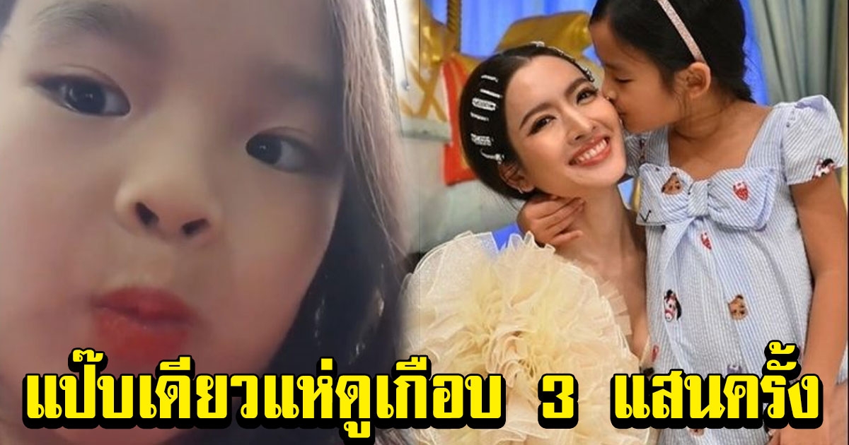 แอฟ เปิดโทรศัพท์เจอ น้องปีใหม่ แอบอัดคลิป