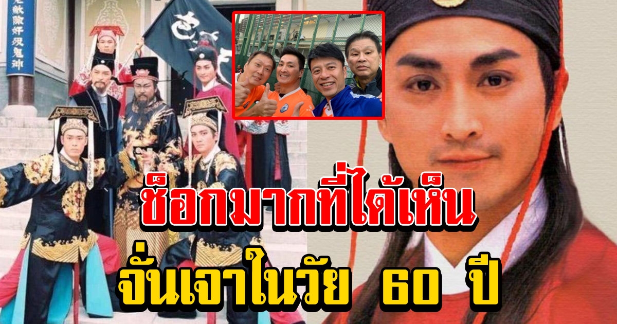 เหอเจียจิ้ง หรือ จั่นเจา ภาพล่าสุดในวัย 61 ปี