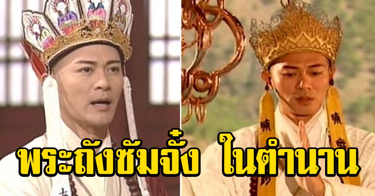 เจียงหัว ดาราฮ่องกงในตำนานเจ้าของบท พระถังซัมจั๋ง