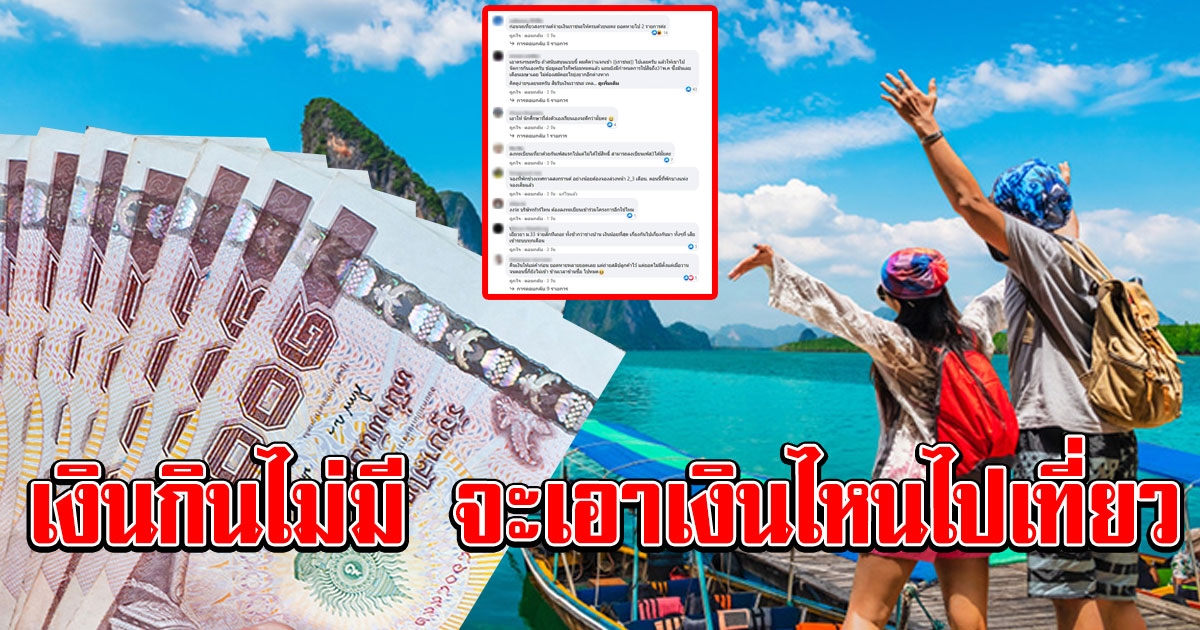 แจก 5,000 เงื่อนไขเยอะจัด