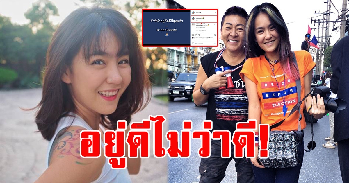 ปีใหม่ สุมนต์รัตน์