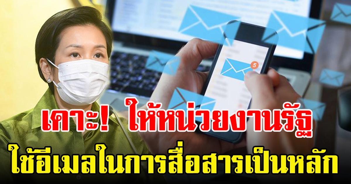 ครม.ไฟเขียวกฎหมายสนับสนุน รัฐบาลดิจิทัล เดินหน้าธุรกรรมออนไลน์