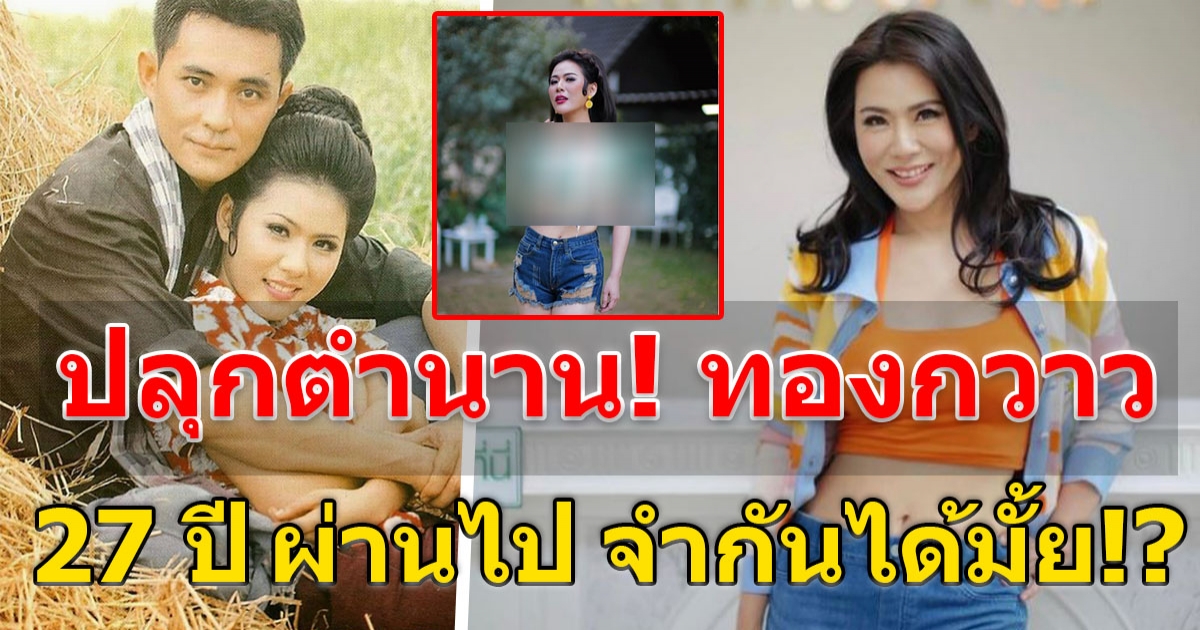 น้ำผึ้ง ณัฐริกา โพสต์ ย้อนตำนาน มนต์รักลูกทุ่ง