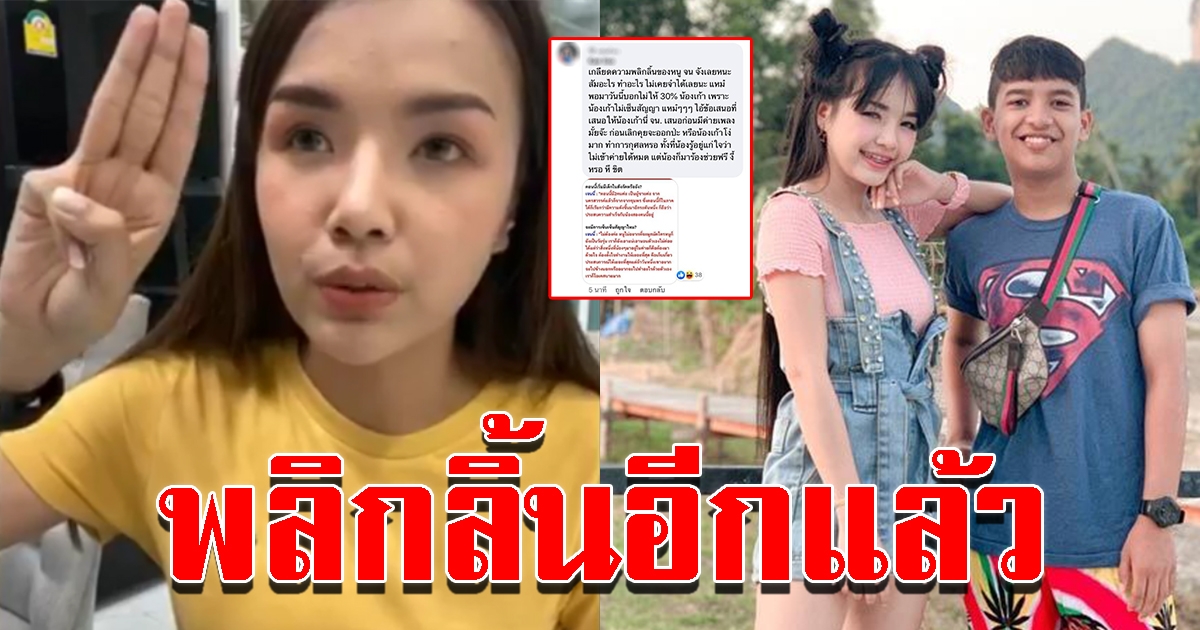 ชาวโซเชียลขุดหลักฐาน หลังเจนนี่บอกไม่มีสัญญาใจ