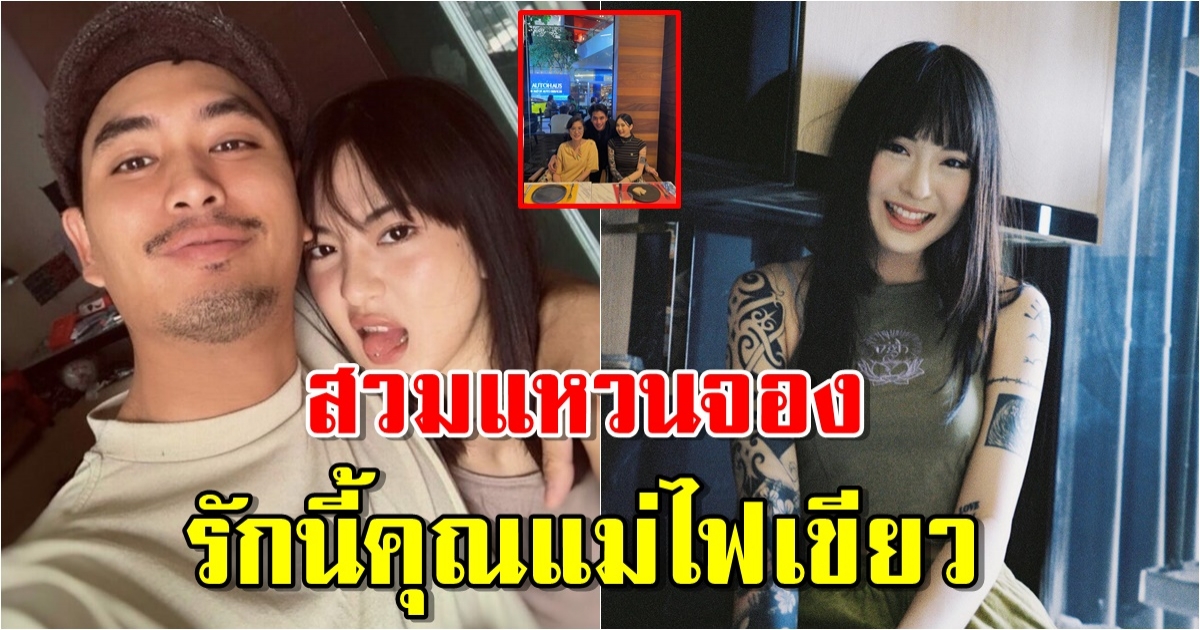 เผยโฉม ริสะ สาวญี่ปุ่นหวานใจ ปั้นจั่น