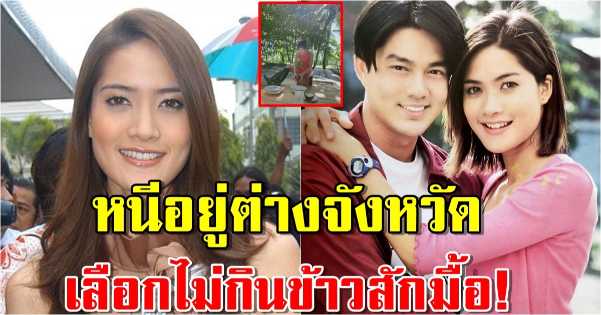 บ้าน นุ่น สินิทธา อดีตนางเอกดัง หลังออกวงการ