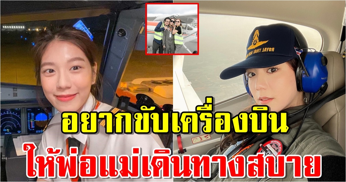 ชีวิตหรู เหม่เหม ธัญญวีร์ ใช้เวลา 2 ปี ประดับยศเพิ่ม