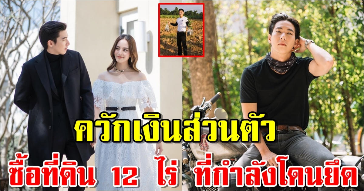 เปิดชีวิตหรู โตโน่ ภาคิน พา ณิชา เที่ยวไกลถึงยุโรป