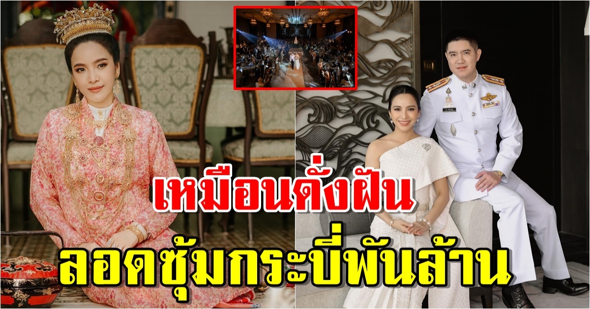 เปิดสมบัติ มะปราง วิรากานต์ ได้แต่งสามีตำรวจยศสูง