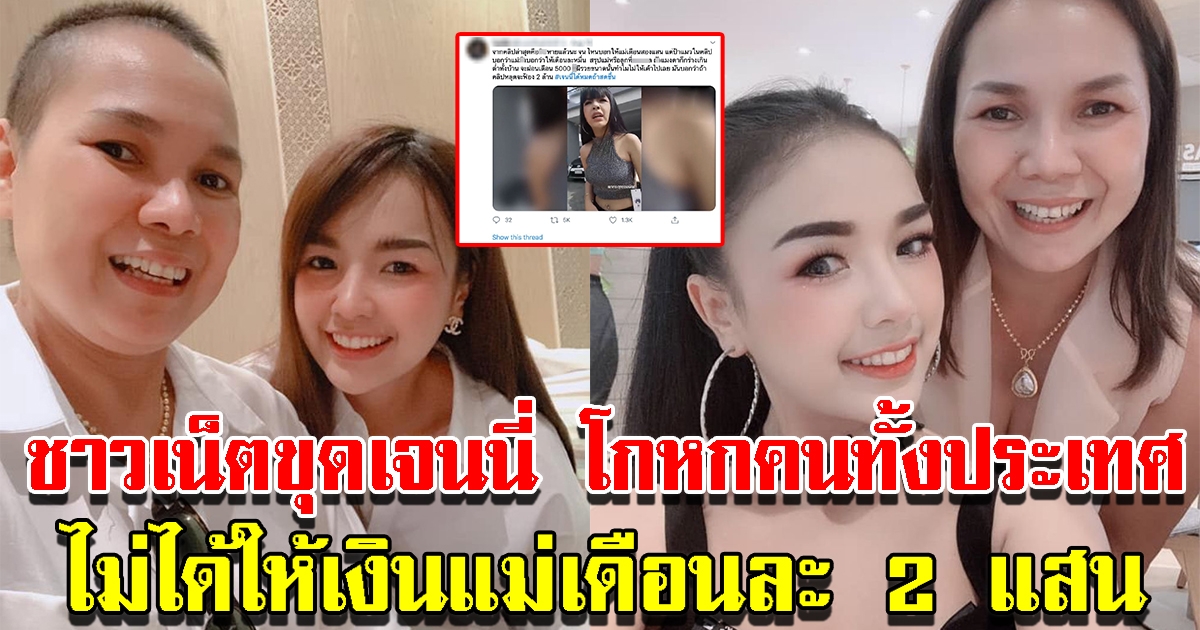 โซเชียลขุดยับ เจนนี่ โกหกคนทั้งประเทศ