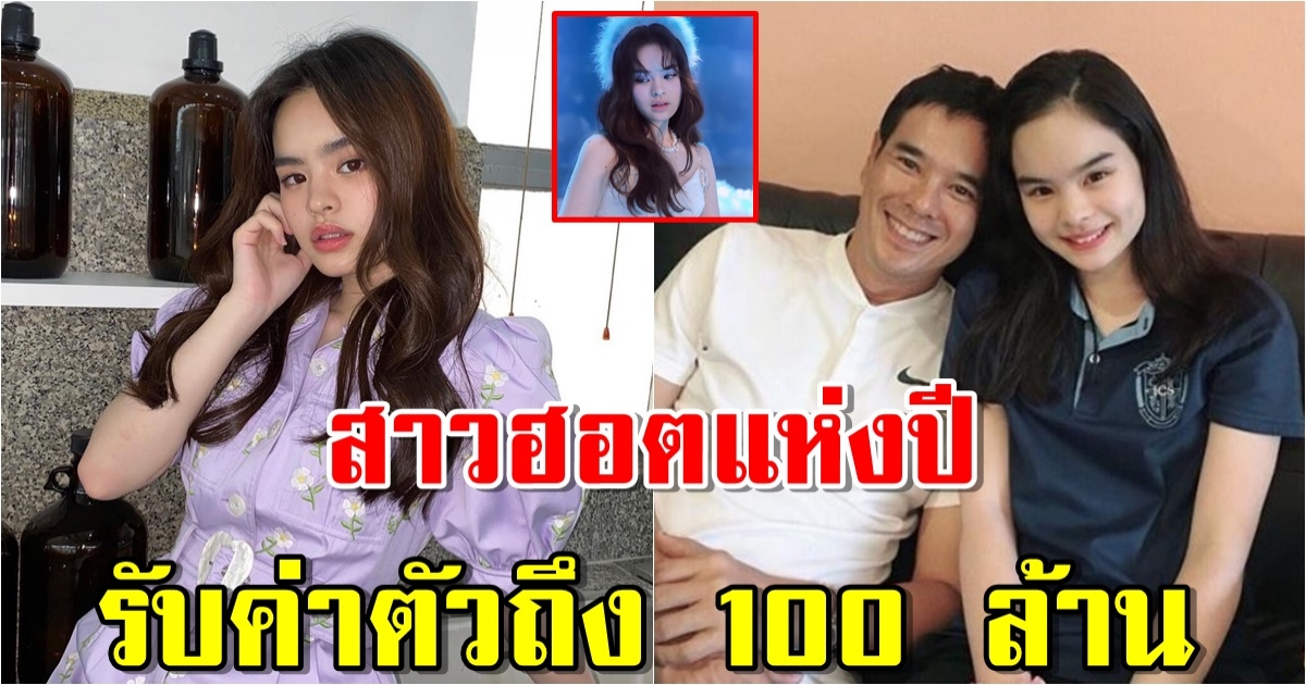 เปิดค่าตัว แอลลี่ อชิรญา ลูกสาว พ่ออ่ำ อัมรินทร์