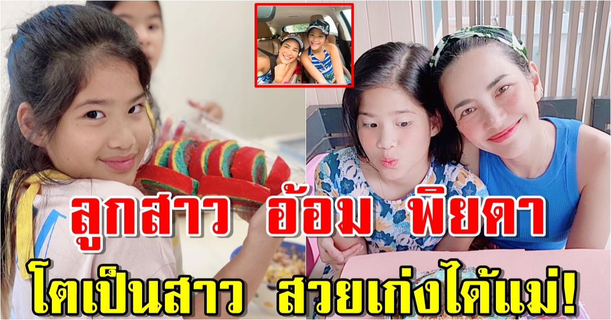 น้องนาวา ลูกสาว อ้อม พิยดา ทำงานช่วยแม่ที่กองละครได้แล้ว