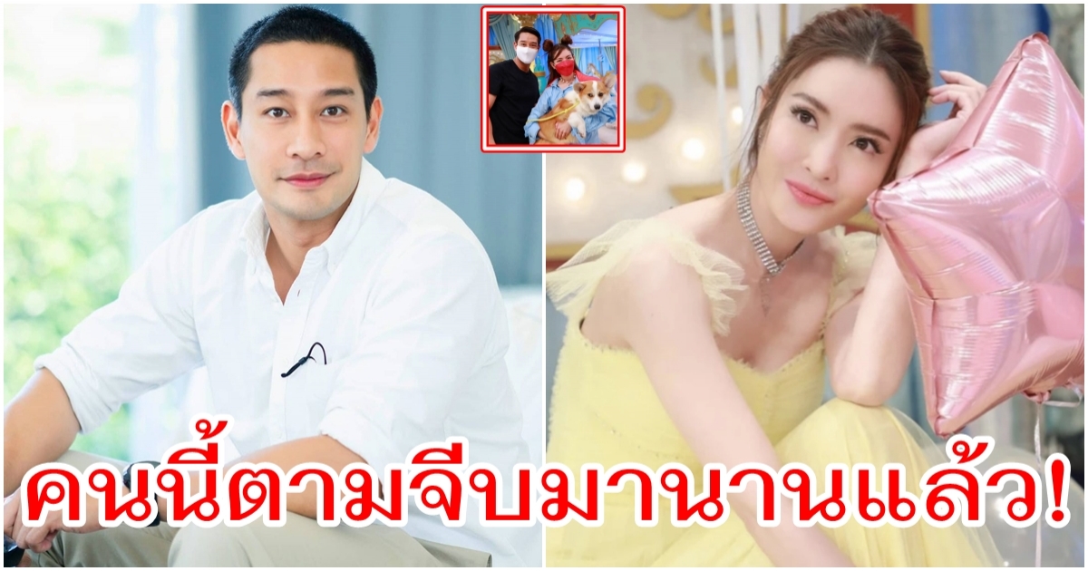 งานเข้า ป้อง ณวัฒน์ หลังหลุดปากตามจีบอยู่นานแล้ว  แม่แอฟจะว่ายังไง