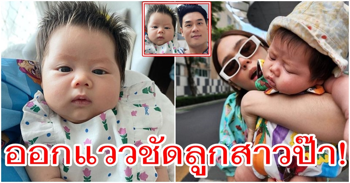 แอบิเกล หน้าเปลี่ยนเริ่มคล้ายพ่อแฝด น็อต วิศรุต ลูกสาวป๊า