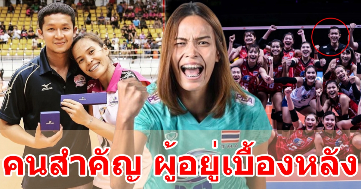 กิ๊ฟ วิลาวัณย์ โพสต์ถึงสามี  ผู้อยู่เบื้องหลังพาตบสาวไทย ปราบ จีน ที่ 2 ของโลก