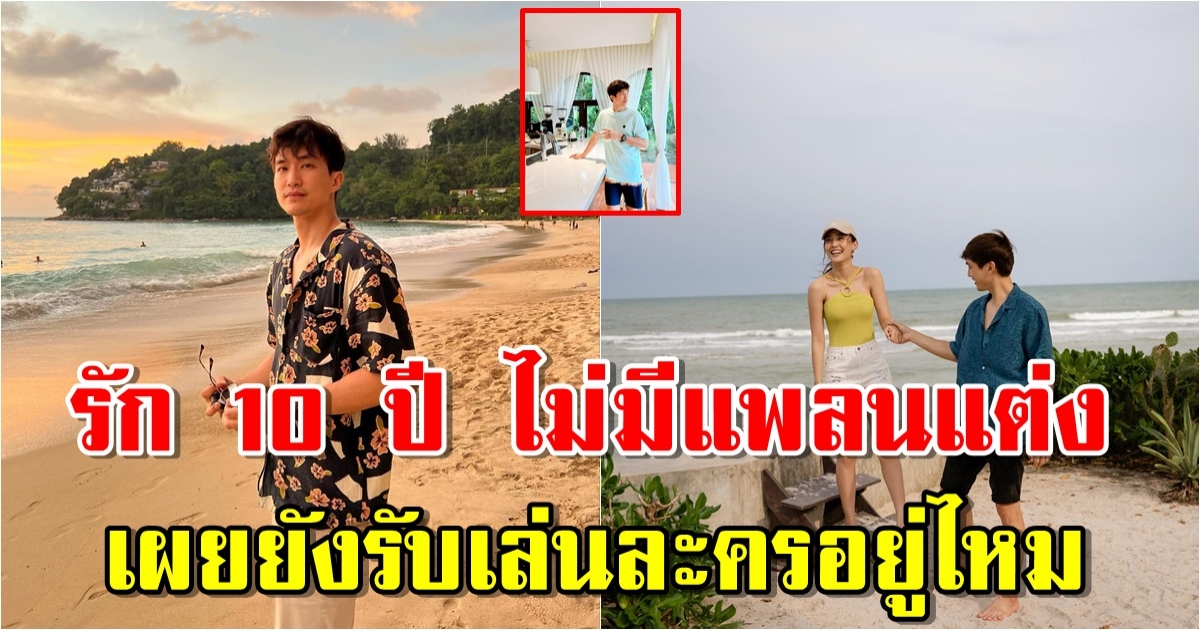 เปิดบ้าน ไผ่ พาทิศ หลังไร้งานในวงการ