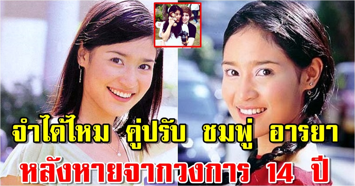 ล่าสุด ฟิล์ม สุนทรี อดีตนางร้ายหลังหายจากวงการ 14 ปี