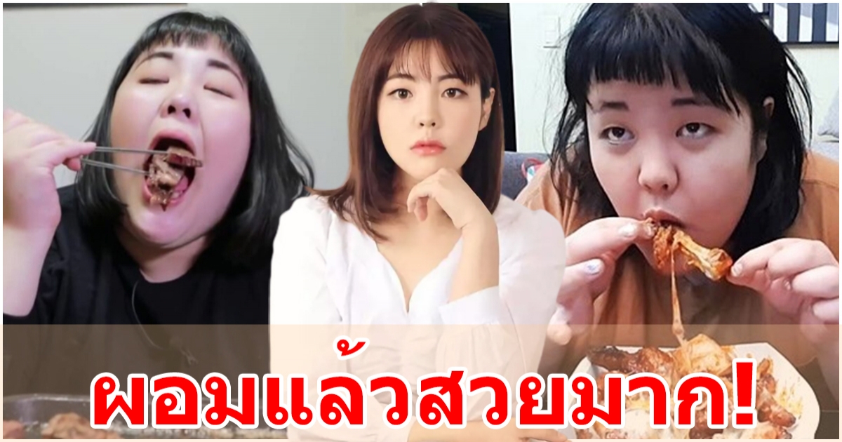 ตะลึงหนักมาก ยางซูบิน กลายเป็นแรงบันดาลใจ ในการลดน้ำหนักของสาวๆ