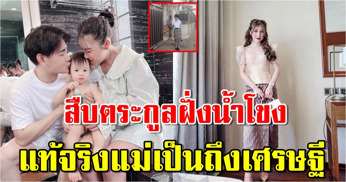 บ้านที่สปป.ลาว  น้องจูเน่-จูน่า แม่เป็นถึงเศรษฐี