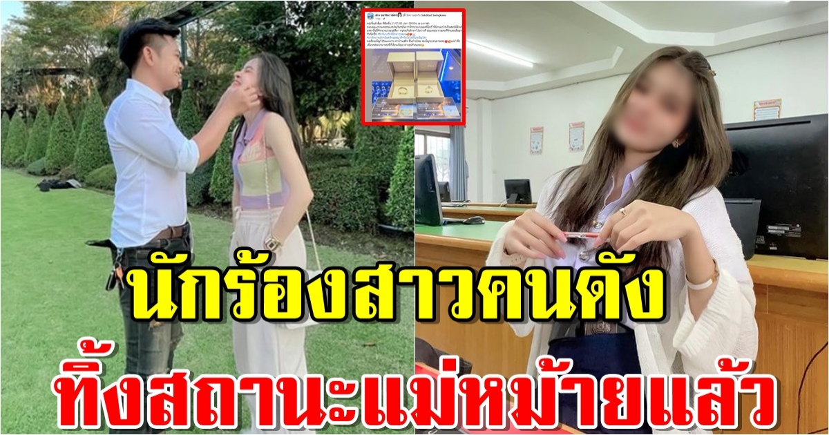 นักร้องสาวคนดัง ประกาศหมั้นแฟนหนุ่มคนใหม่แล้ว