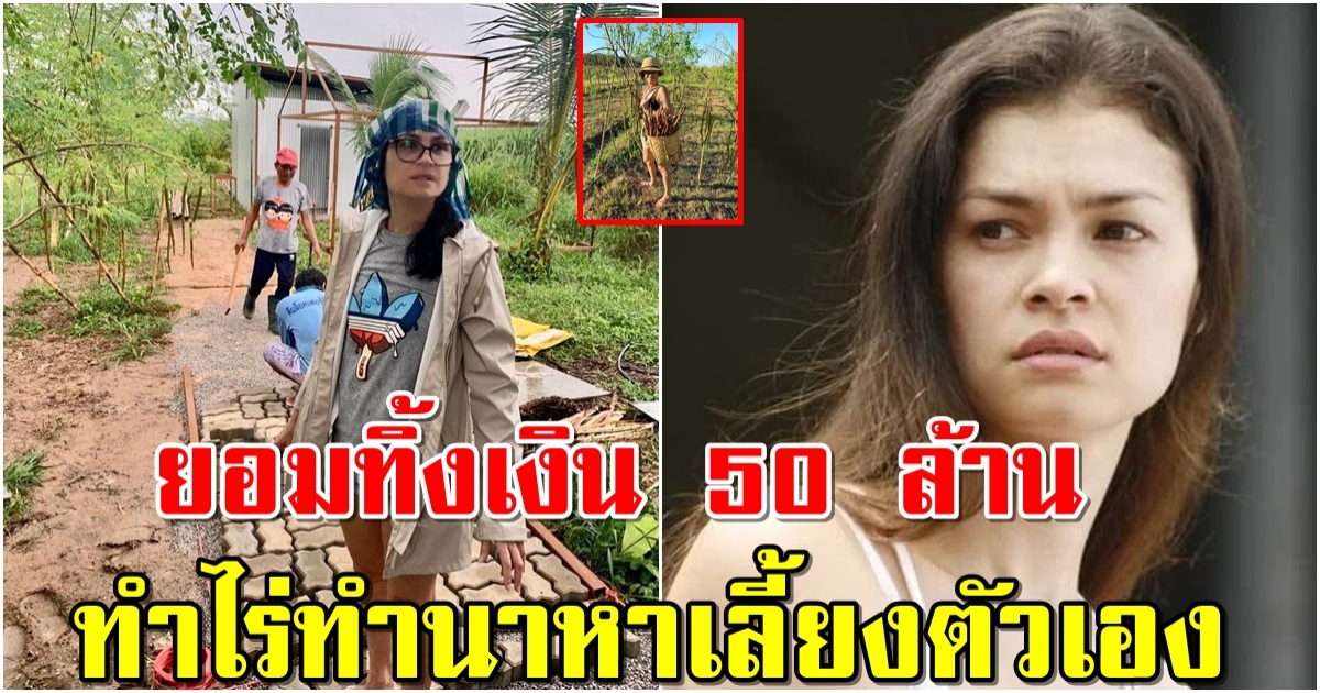 ชีวิตล่าสุด เปียเชอร์ คริสเตนเซ่น เมิน 50 ล้านทำไร่นาหากินเอง