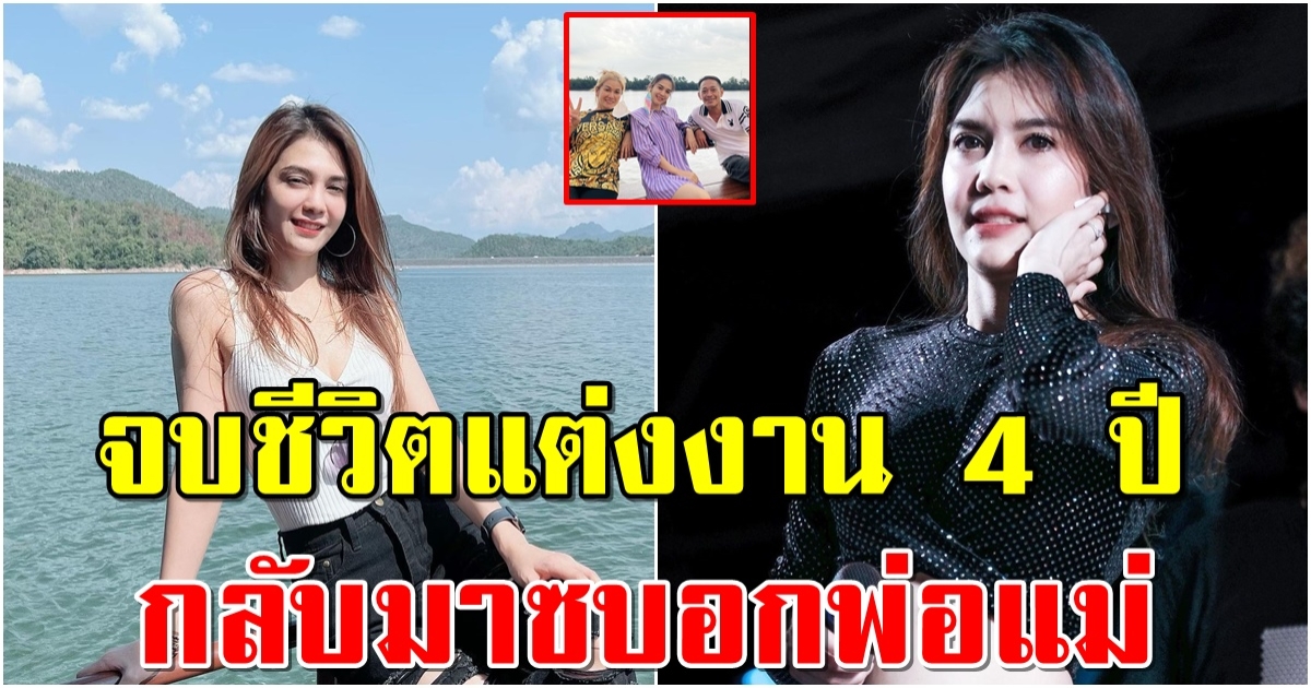 ฟ้าหลังฝน พั้นช์ วรกาญจน์ สวยออร่าขึ้น