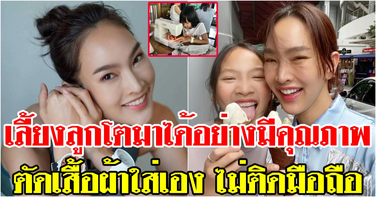 ความสามารถของน้องแพรว ลูกสาว ตุ๊ก ชนกวนันท์